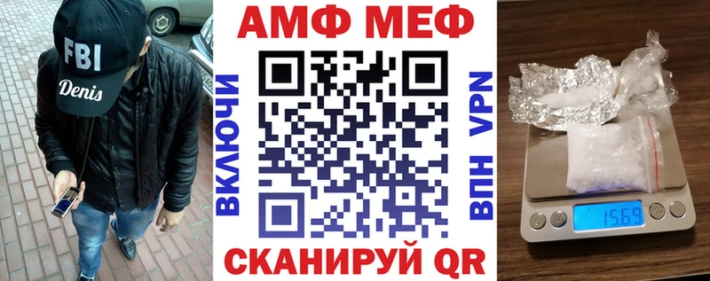 Амфетамин Розовый  Скопин 