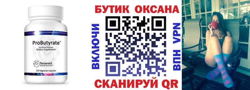 Бутират жидкий экстази  наркошоп  Скопин 