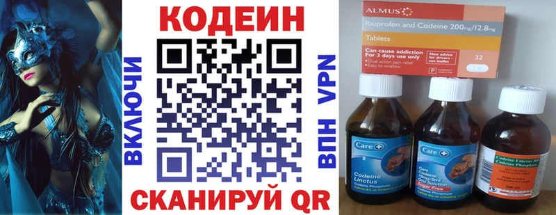 Кодеин напиток Lean (лин)  Скопин 