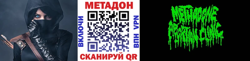 Метадон VHQ  Скопин 